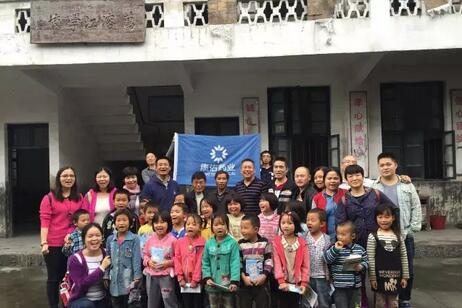 湘西助學，關(guān)愛山區(qū)留守兒童